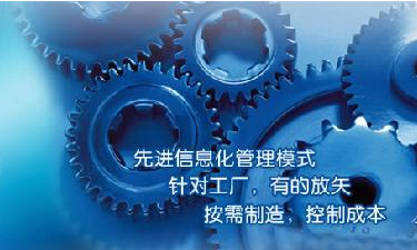 中小企业九游官方网站-九游jiuyou（中国）管理九游官方网站-九游jiuyou（中国）
成功选型秘籍