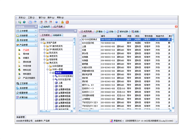 erp软件九游官方网站-九游jiuyou（中国）
上线后如何做好后期维护工作?